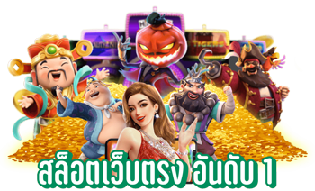 Jackpot1678 รวมเกมครบวงจร เล่นง่าย ได้เงินจริง